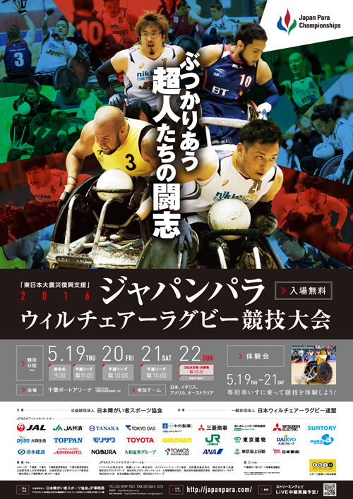 201604_rugby_poster.jpg
