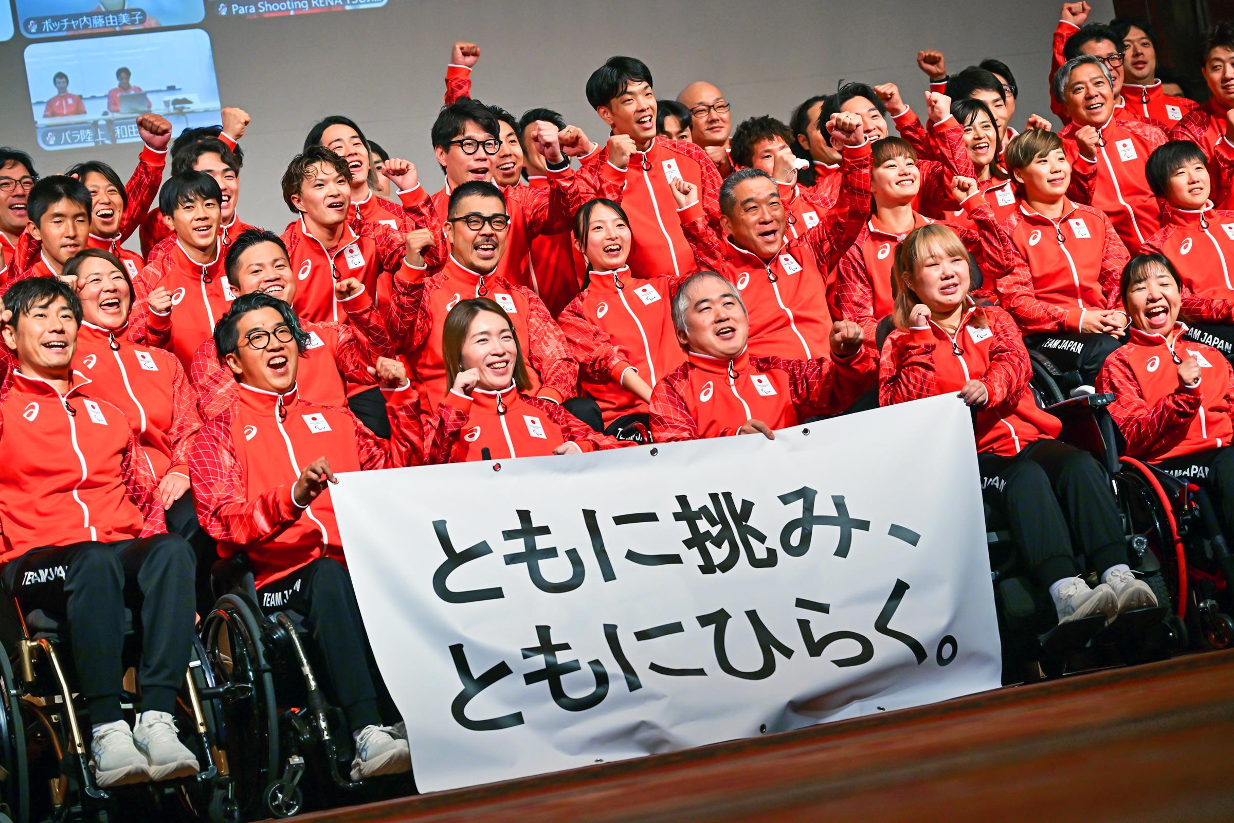 日本代表選手団 結団式